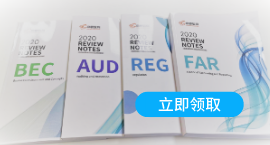 AICPA教材試讀